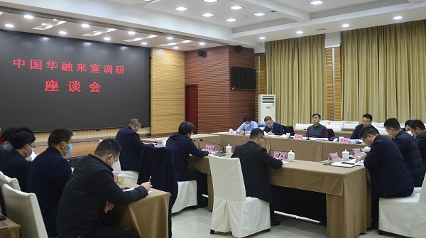 中國(guó)華融黨委書記、董事長(zhǎng)王占峰一行赴宣漢縣督導(dǎo)調(diào)研定點(diǎn)幫扶工作