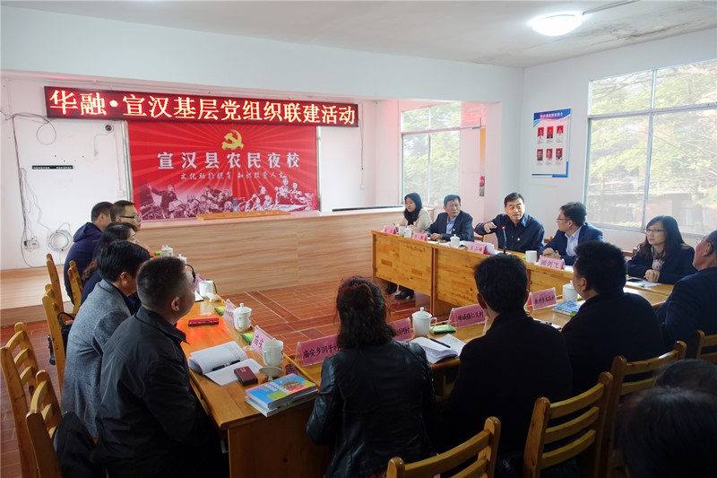 中國華融黨委書記、董事長王占峰一行赴宣漢縣調(diào)研督導定點扶貧工作